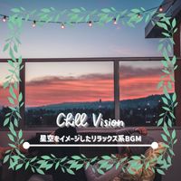 Chill Vision - 星空をイメージしたリラックス系BGM