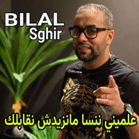Bilal Sghir - علميني ننسا مانزيدش نقابلك