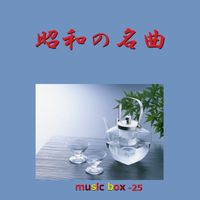 Orgel Sound J-Pop - A Musical Box Rendition of Showa Best Songs Vol-25