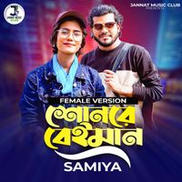 SaMiya - Shonre Beiman