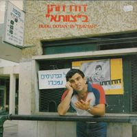 Dudu Dotan - דודו דותן בצוותא