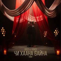 BOLD - Chi Haana Baina (Remix)