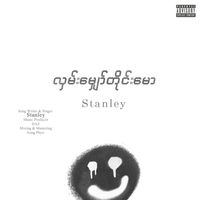 Stanley - Hlan Mhyaw Tine Maw (Explicit)