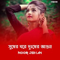 Noor Jehan - Sukher Ghore Dukher Agun