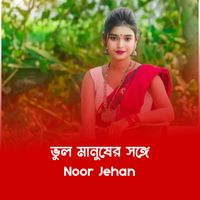 Noor Jehan - Vul Manusher Songe