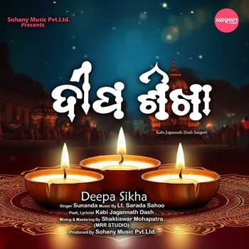 Sunanda - Deepa Sikha