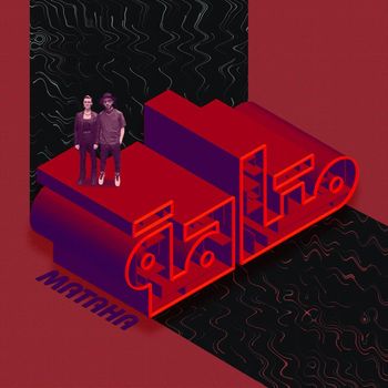 Rust - Mataha