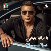 Mohamed Nour - يا رتها بتيجي