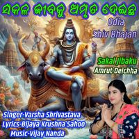 Varsha Shrivastava & Vijay Nanda - Sakala Jibaku Amrut Deichha