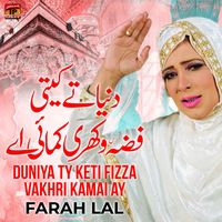 Farah Lal - Duniya Ty Keti Fizza Vakhri Kamai Ay - Single