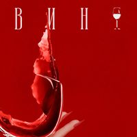 JQ - Вина
