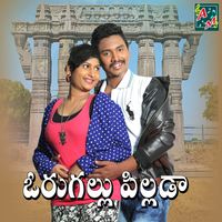 Lalitha Sagari - Orugallu Pillada