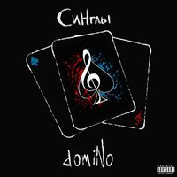 Domino - Синглы (Explicit)