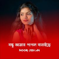 Noor Jehan - Bondhu Amay Pagol Banayca