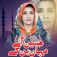 Humaira Channa - Hussain Aaiye Mehman Ban kay
