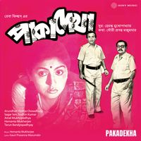 Hemanta Mukherjee - Pakadekha (Original Motion Picture Soundtrack)