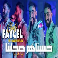 Cheb Faycel Chole - Hssebnahom Khoutna w Houma Yahafroulna
