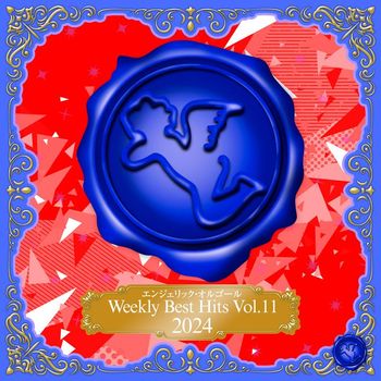 Mutsuhiro Nishiwaki - Weekly Best Hits, Vol.11 2024(Music Box)