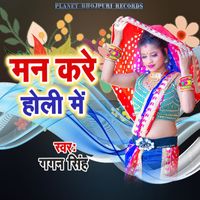 Gagan Singh - Mar Kare Holi Me