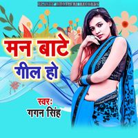 Gagan Singh - Man Bate Geel Ho