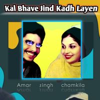 Amar Singh Chamkila - Kal Bhave Jind Kadh Layen