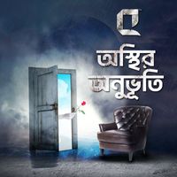 Constant - Asthir Anuvuti