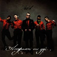 BOLD - Амьдралын Гол Дүр