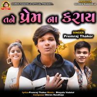 Premraj - Tane Prem Na Karay