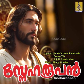 Various Artists - Sneharoopan