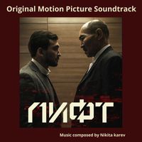 Nikita Karev - Лифт (Original Motion Picture Soundtrack)