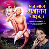 Uttara Kelkar - Maj Sang Gajanan Shodhu Kuthe
