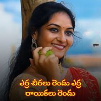 Lavanya - Erra Cheeralu Rendu Erra Raikalu Rendu