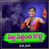 Lavanya - Sitta Sittenda Kotte