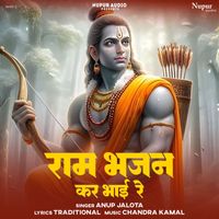 Anup Jalota - Ram Bhajan Kar Bhai Re