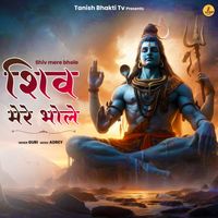 Guri - Shiv Mere Bhole