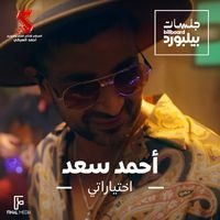 Ahmed Saad - Ekhtayaraty (Jalsat Billboard Arabia, Remix)
