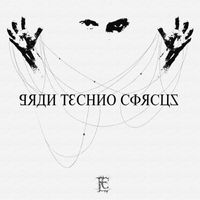 ECZODIA - Gran Techno Circus
