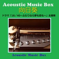 Orgel Sound J-Pop - Himawari (Acoustic Music Box)