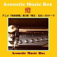 Orgel Sound J-Pop - Akari (Acoustic Music Box)
