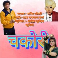 Amit Chaudhary - Roop Gajab Ki Mar