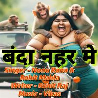 Nonu Rana Rohit Mahla - Banda Nahar Me