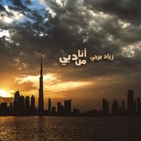 Ziad Bourji - Ana Men Dubai
