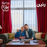 Hamada Helal - يا وردة بيتنا يا نور حياتنا