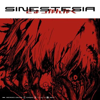 ANDRÉ - sinestesia (Explicit)