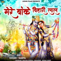 Babita - Mere Banke Bihari Lal