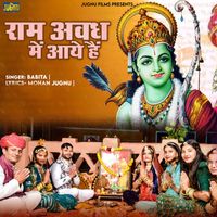 Babita - Ram Awadh Me Aaye He