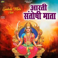 Babita - Aarti Santoshi Mata