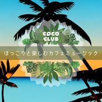 Coco Club - ほっこりと楽しむカフェミュージック