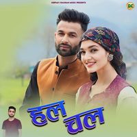 Deepak Chauhan featuring Aabha Samta - Halchal