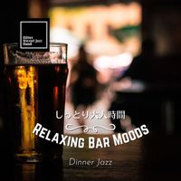 Bitter Sweet Jazz Band - Relaxing Bar Moods:しっとり大人時間 - Dinner Jazz